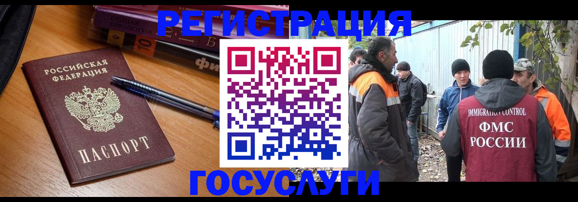 временная регистрация в квартире в Карталах