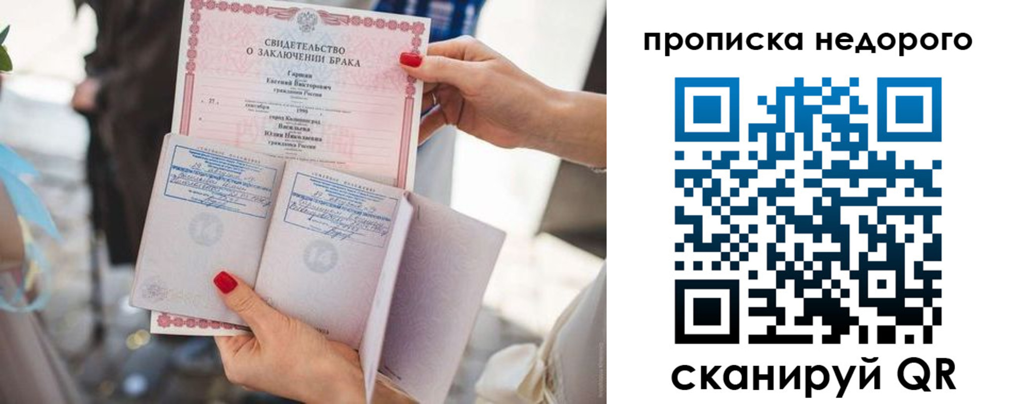 прописка в квартире в Карталах