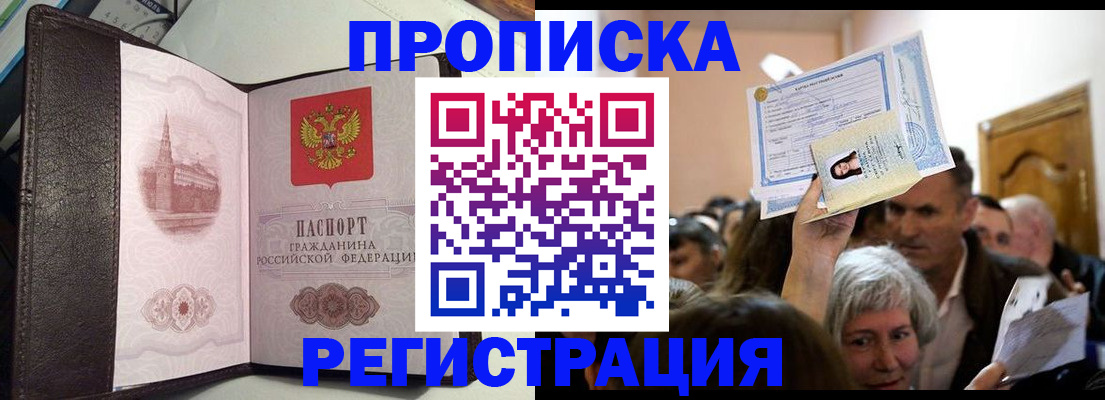 прописка законно в Карталах