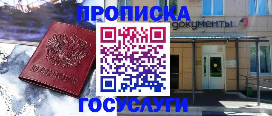 временная регистрация 2025 в Карталах