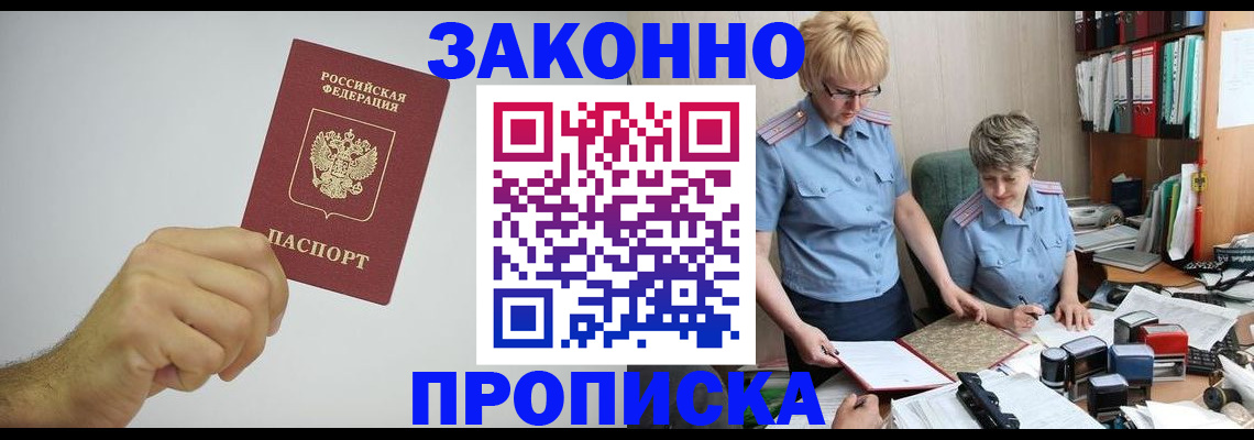 прописка в Карталах