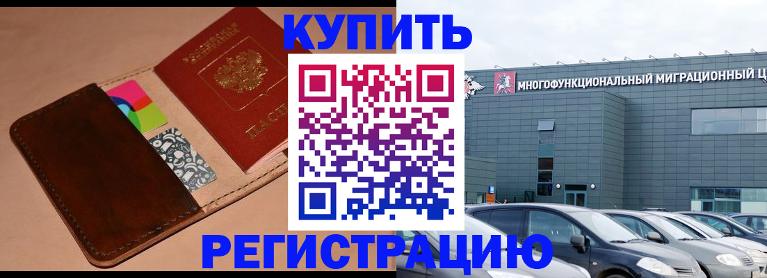 прописка поиск в Карталах