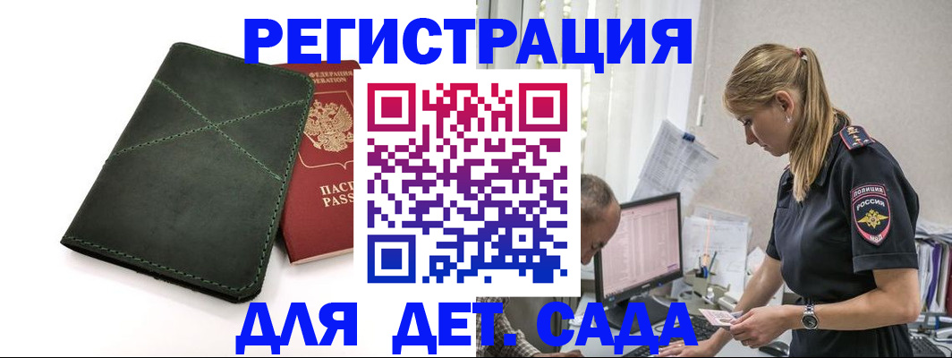 временная регистрация в квартире в Карталах