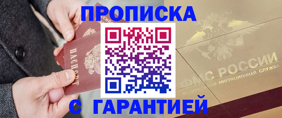 прописка 2025 в Карталах