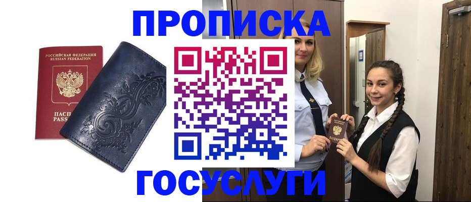 прописка иностранных граждан в Карталах