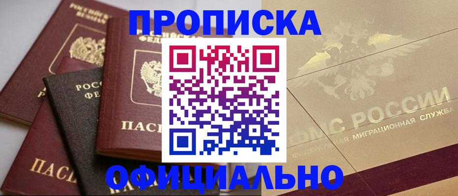 временная регистрация для всех в Карталах