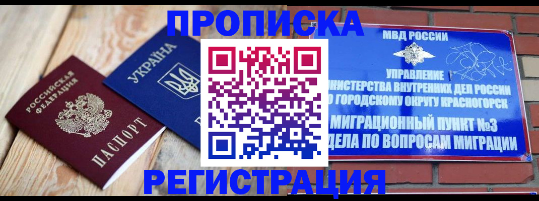 прописка для кредита в Карталах