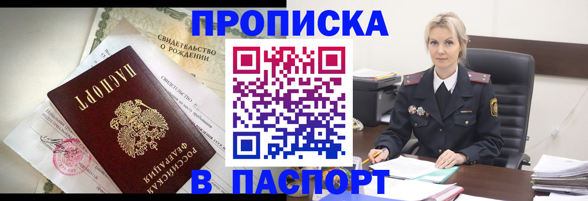 временная регистрация недорого в Карталах